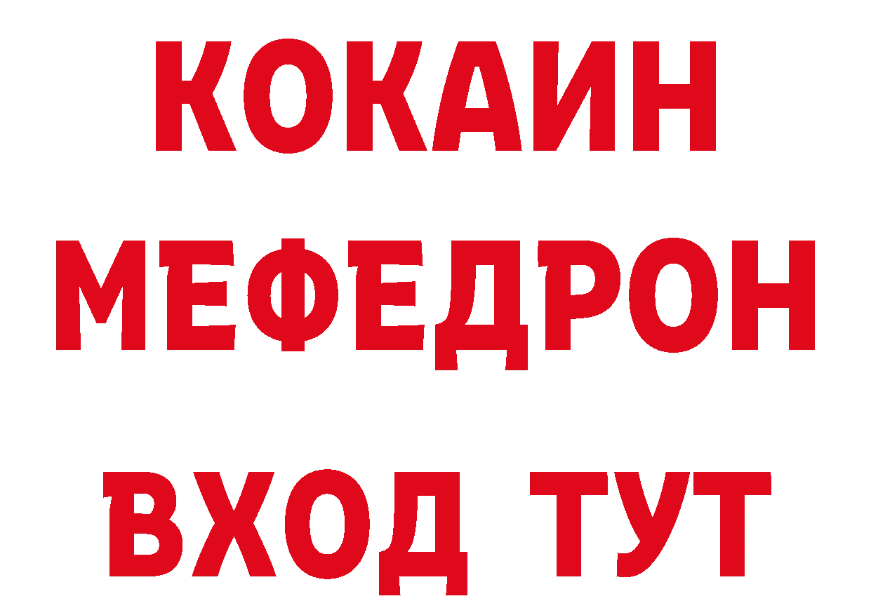 МЯУ-МЯУ кристаллы зеркало нарко площадка кракен Горняк